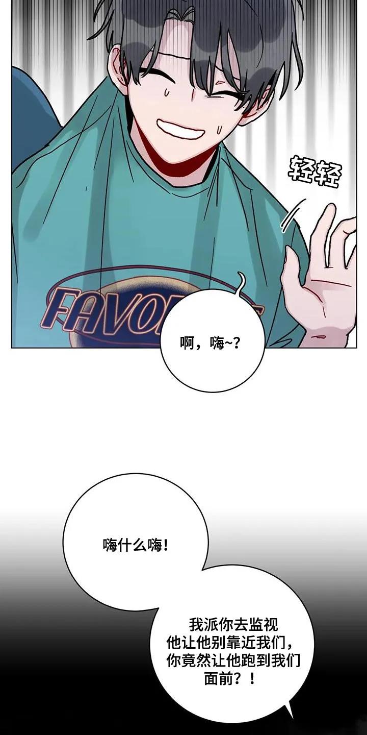 《复生之缘》第40章：无言以对 第14页