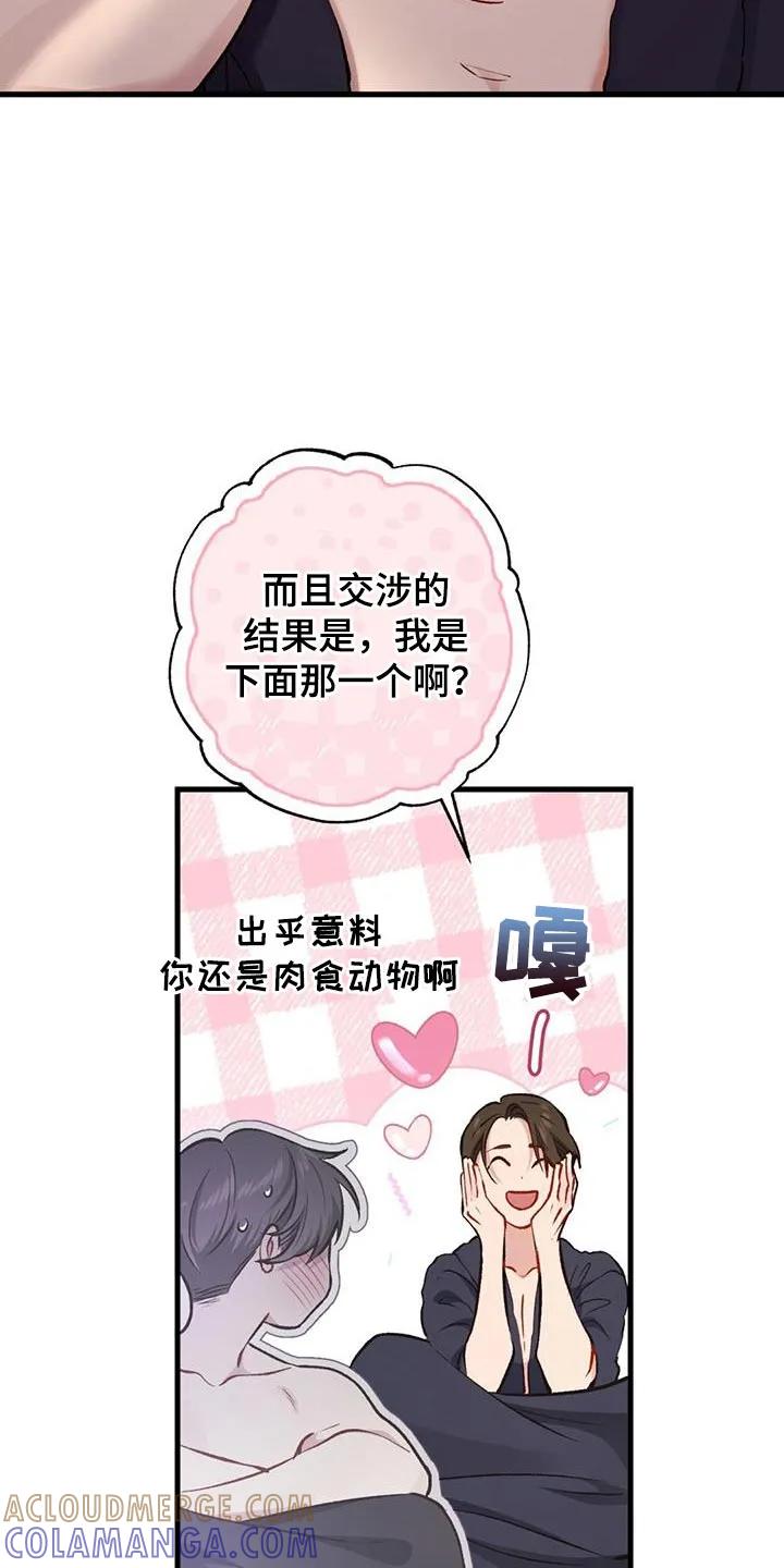 《快穿救赎》第40章：忘记吧！ 第3页