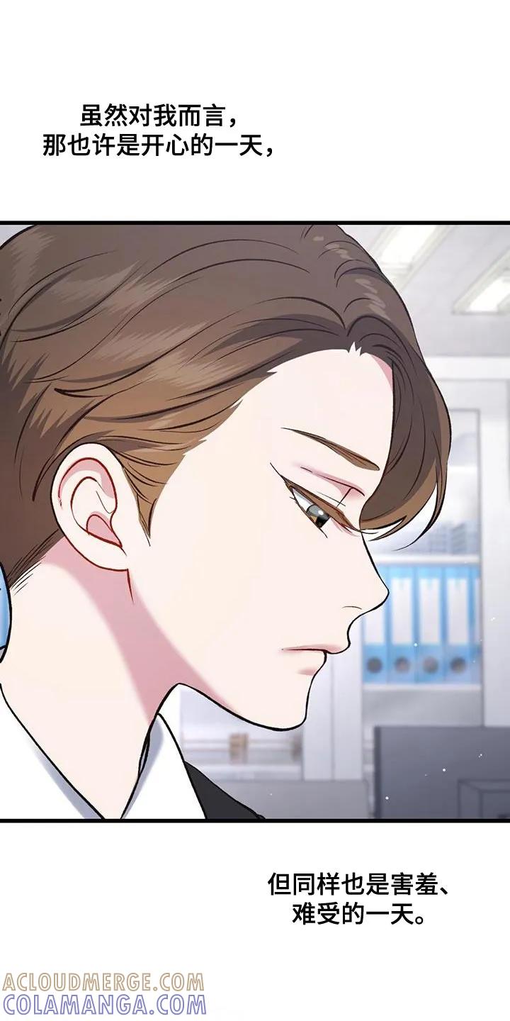《快穿救赎》第40章：忘记吧！ 第27页