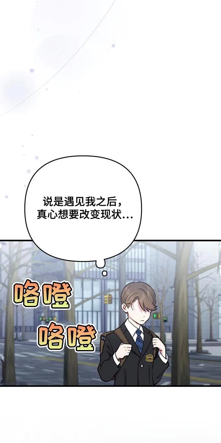 《快穿救赎》第40章：忘记吧！ 第30页