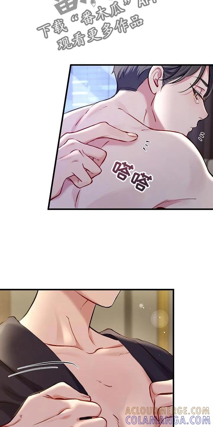 《快穿救赎》第40章：忘记吧！ 第5页