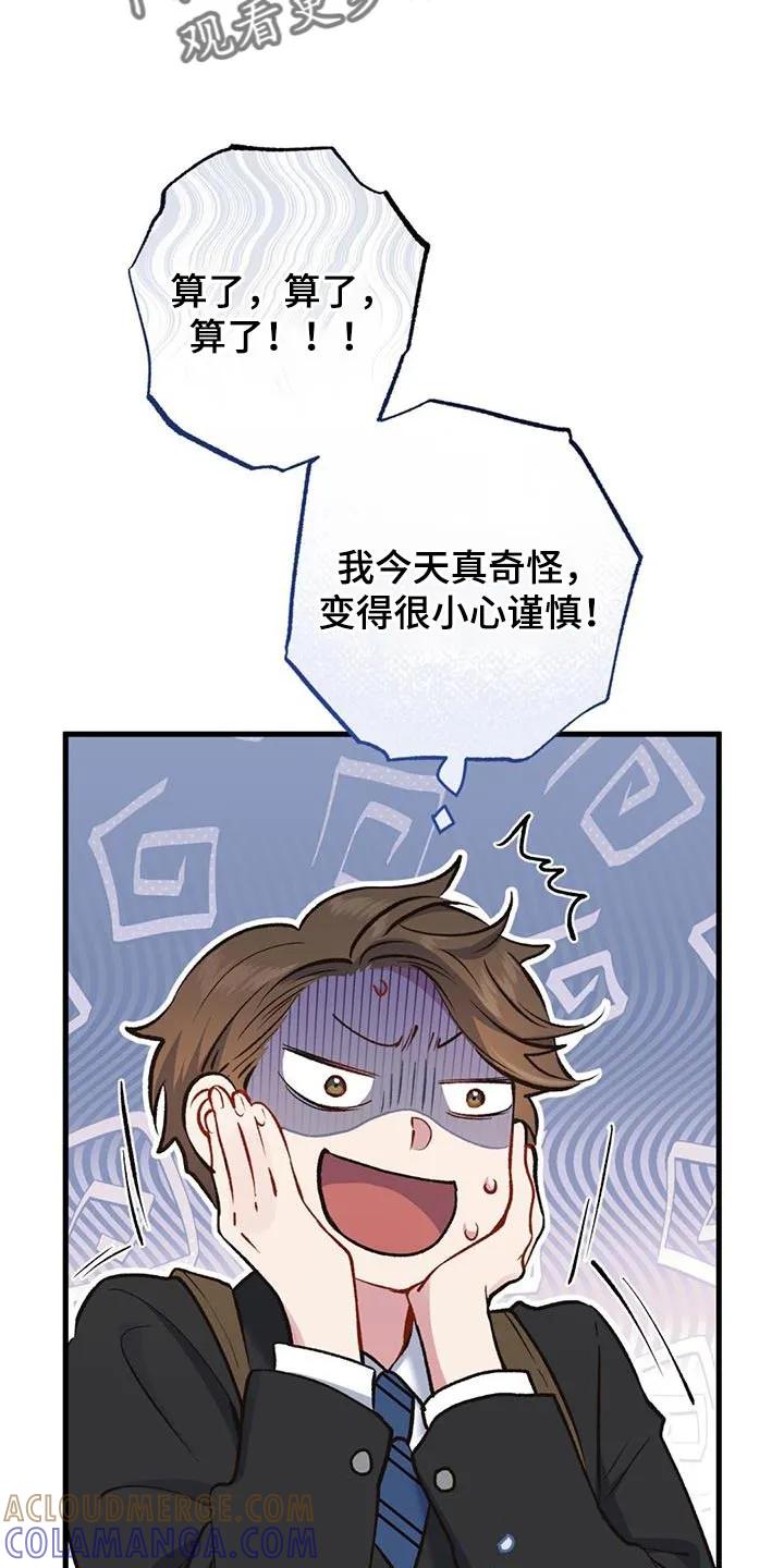 《快穿救赎》第40章：忘记吧！ 第35页