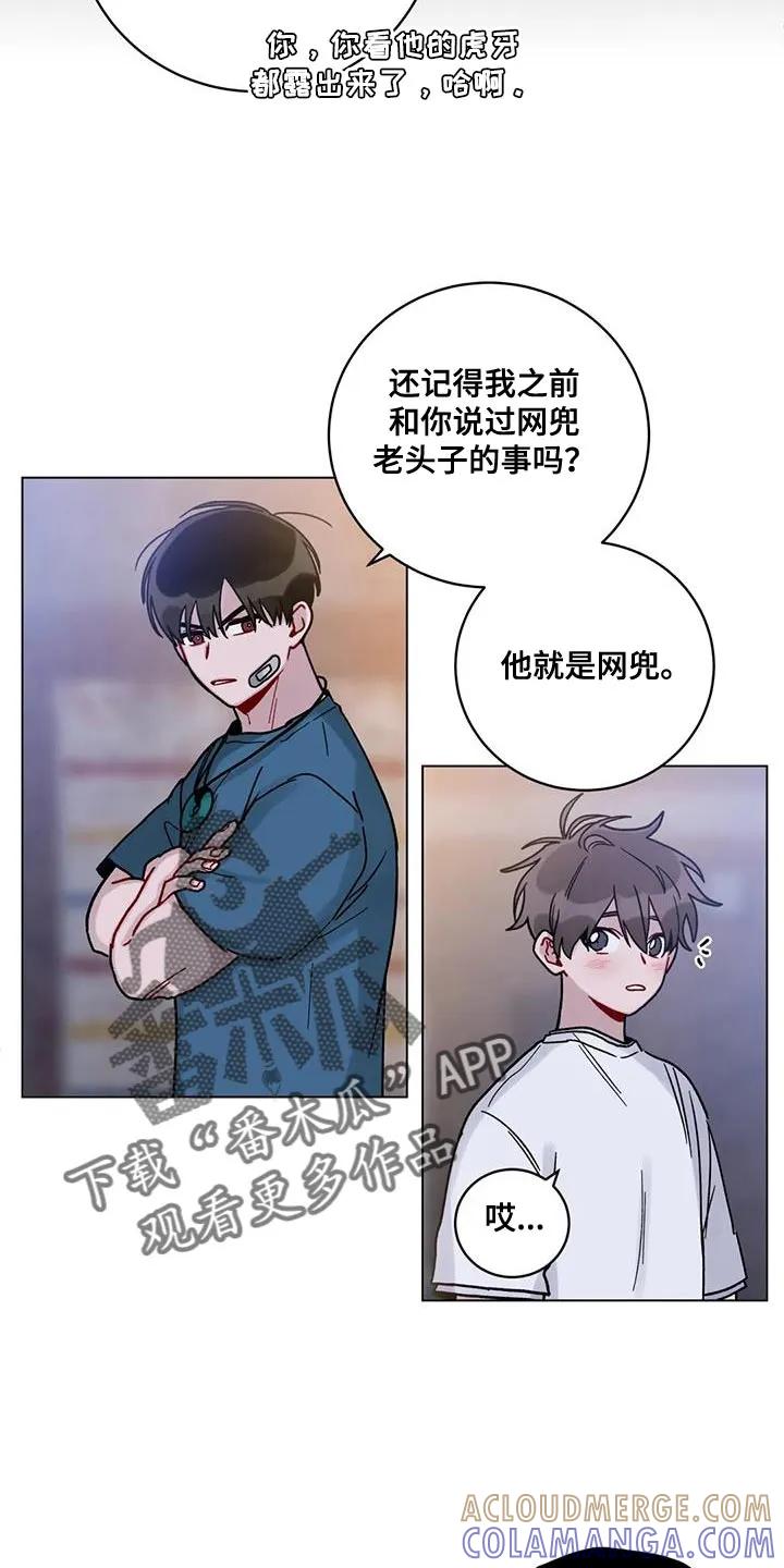《复生之缘》第40章：无言以对 第21页