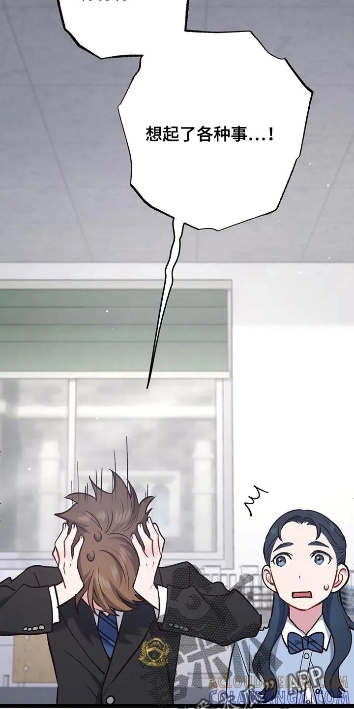 《快穿救赎》第40章：忘记吧！ 第25页