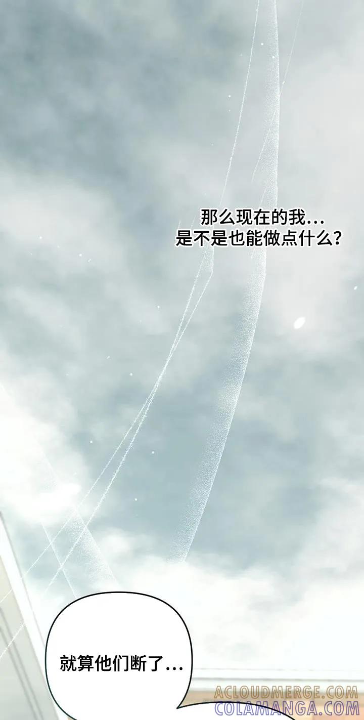 《快穿救赎》第40章：忘记吧！ 第33页