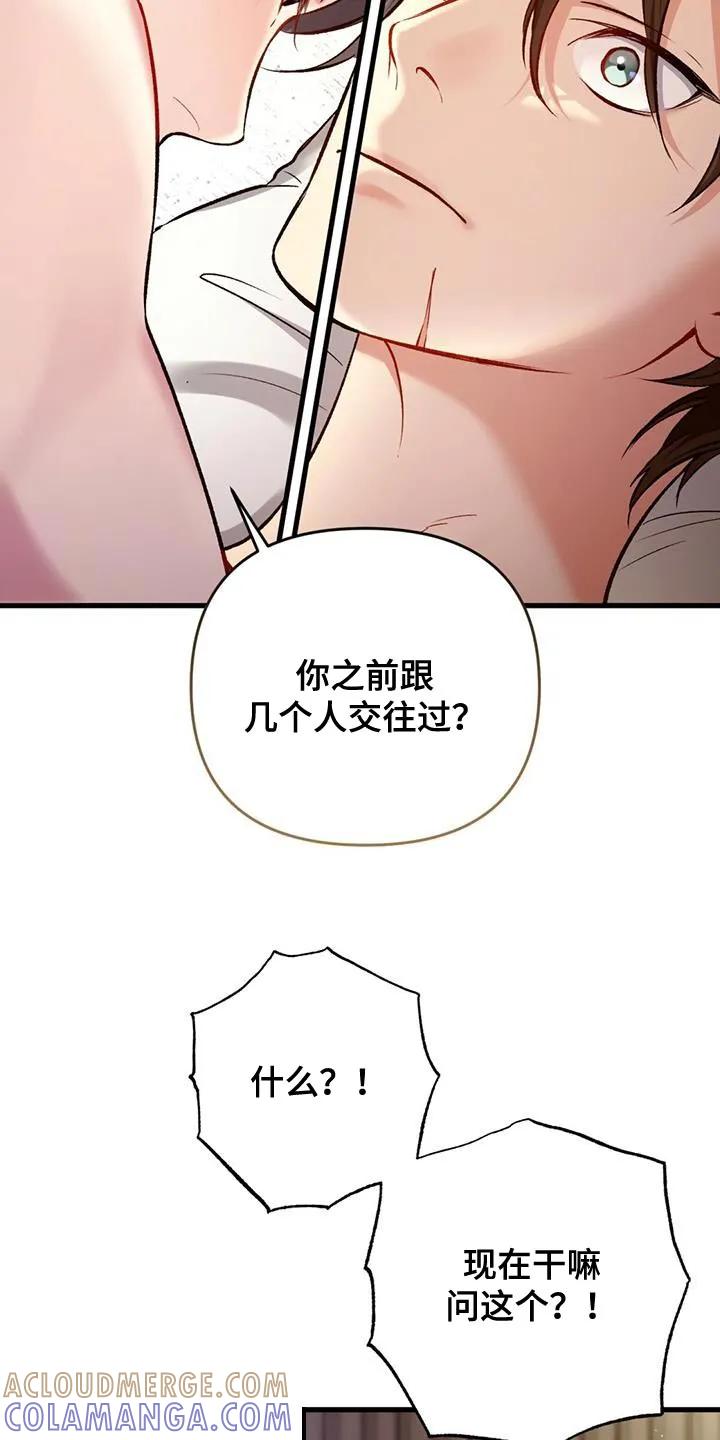 《快穿救赎》第40章：忘记吧！ 第13页