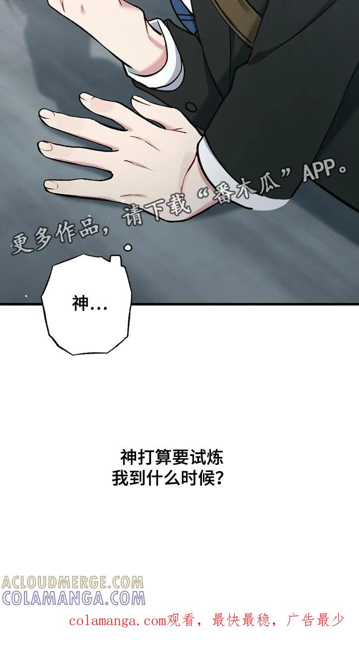 《快穿救赎》第40章：忘记吧！ 第41页