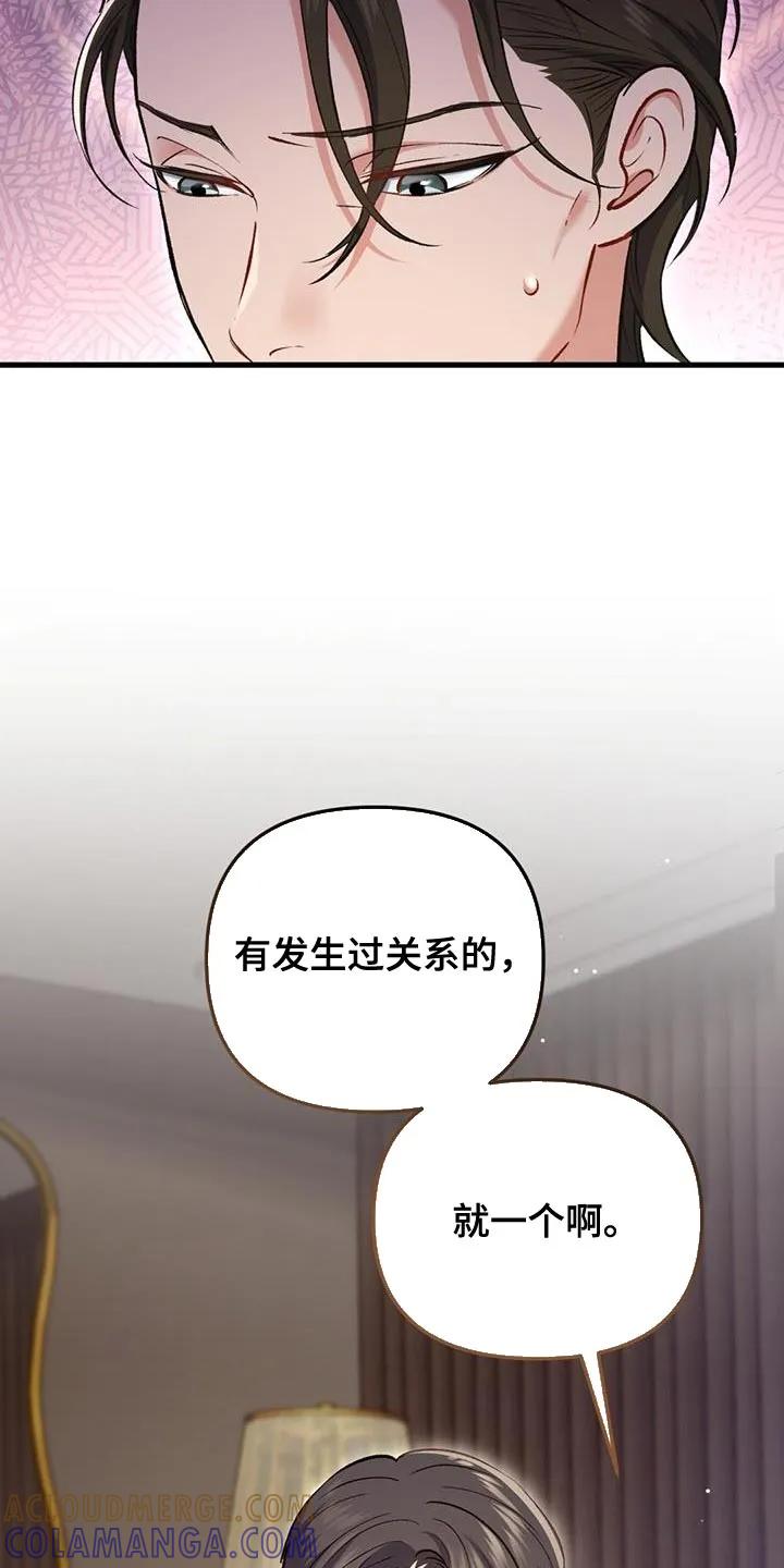 《快穿救赎》第40章：忘记吧！ 第17页