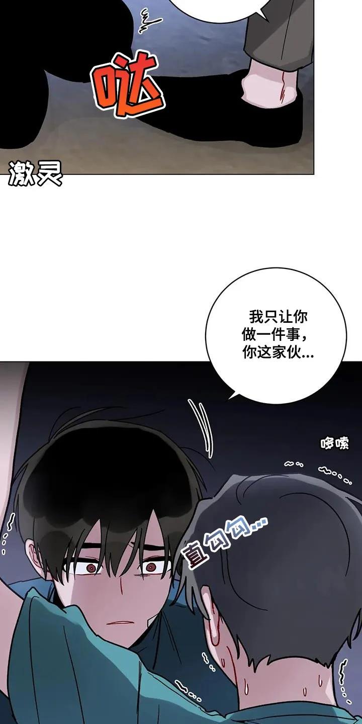 《复生之缘》第40章：无言以对 第24页