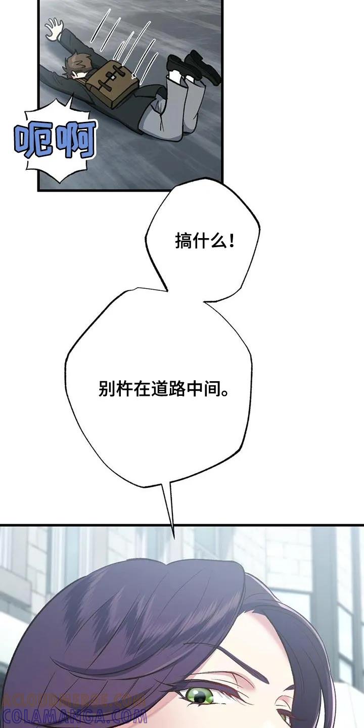《快穿救赎》第40章：忘记吧！ 第39页