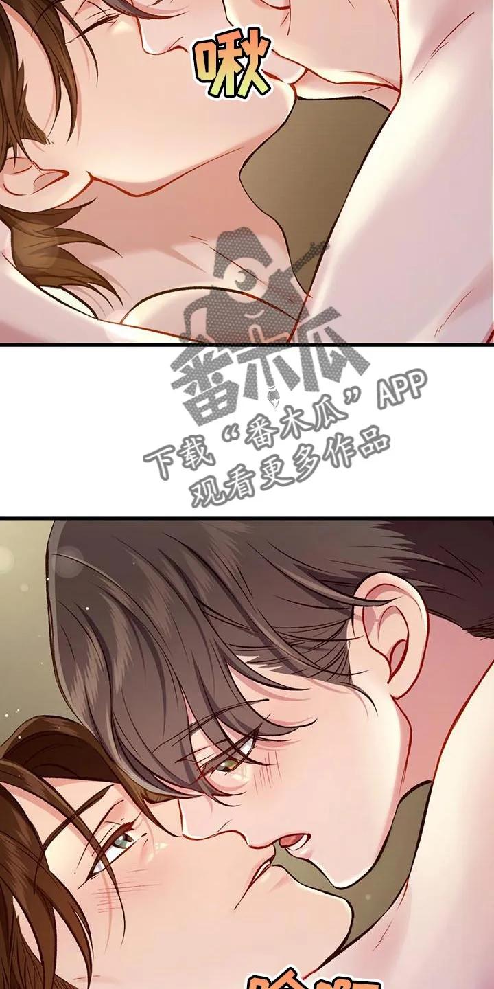 《快穿救赎》第40章：忘记吧！ 第10页
