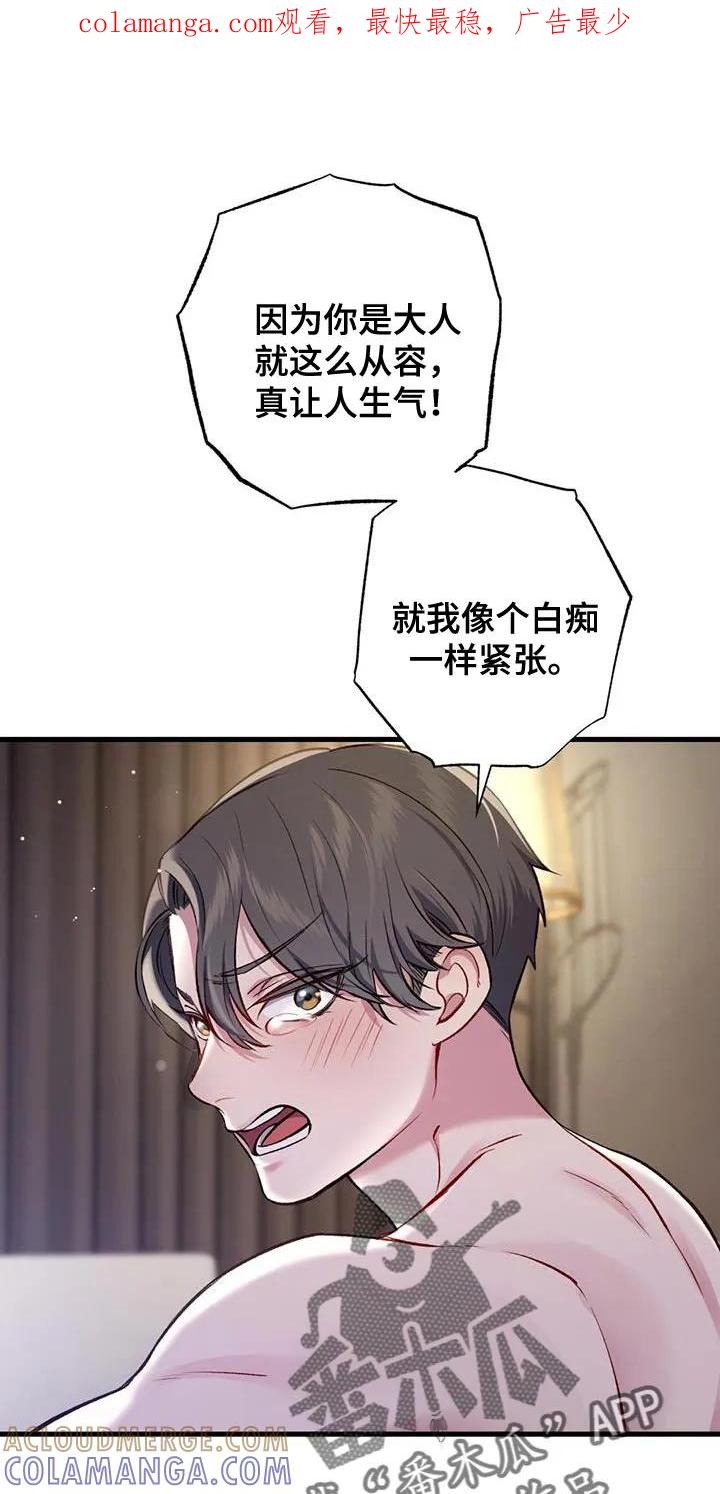《快穿救赎》第40章：忘记吧！ 第1页
