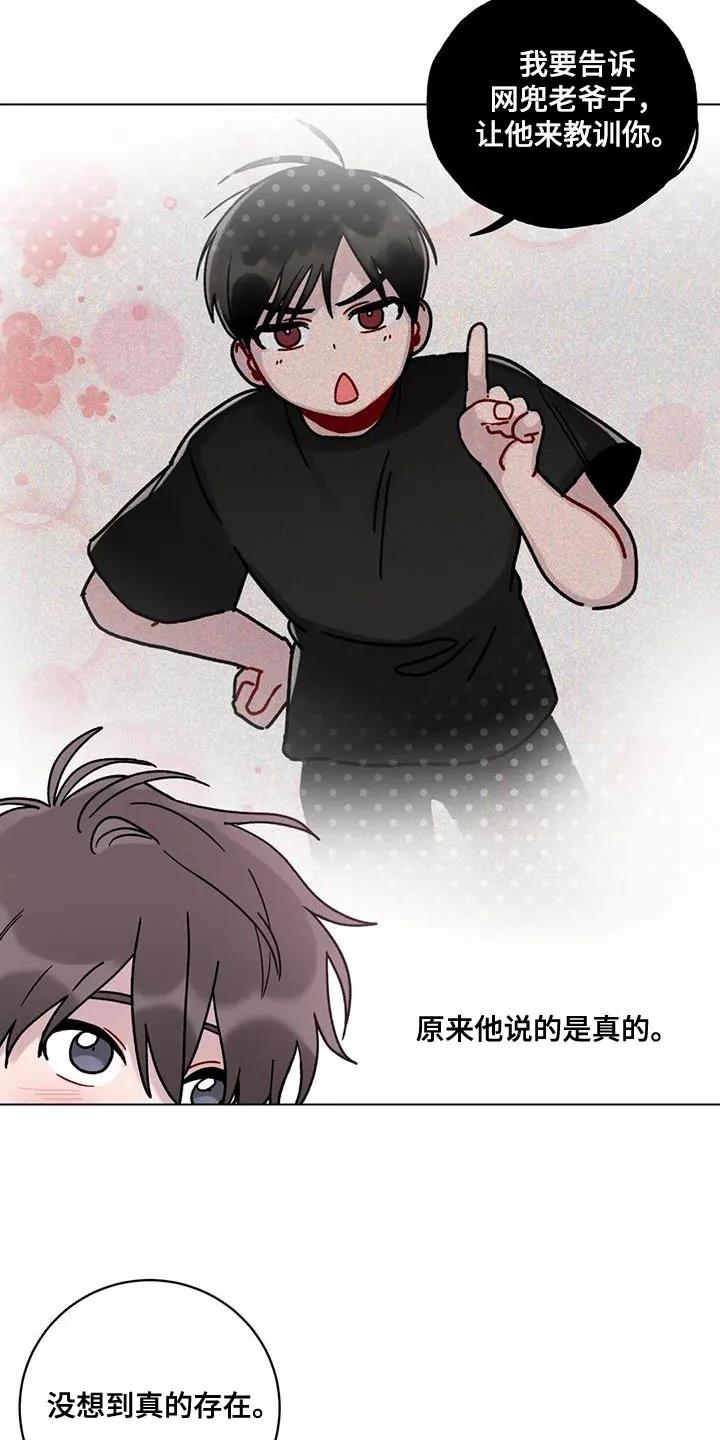 《复生之缘》第40章：无言以对 第22页