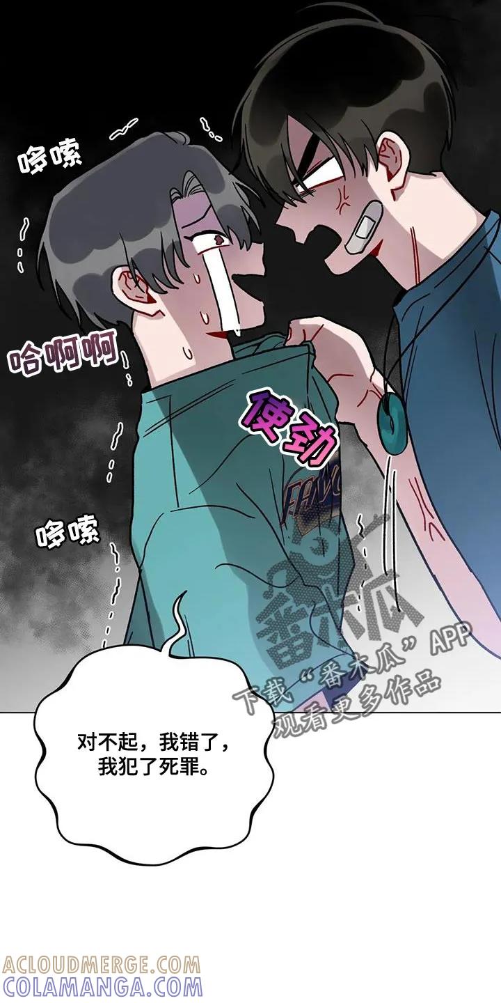 《复生之缘》第40章：无言以对 第15页
