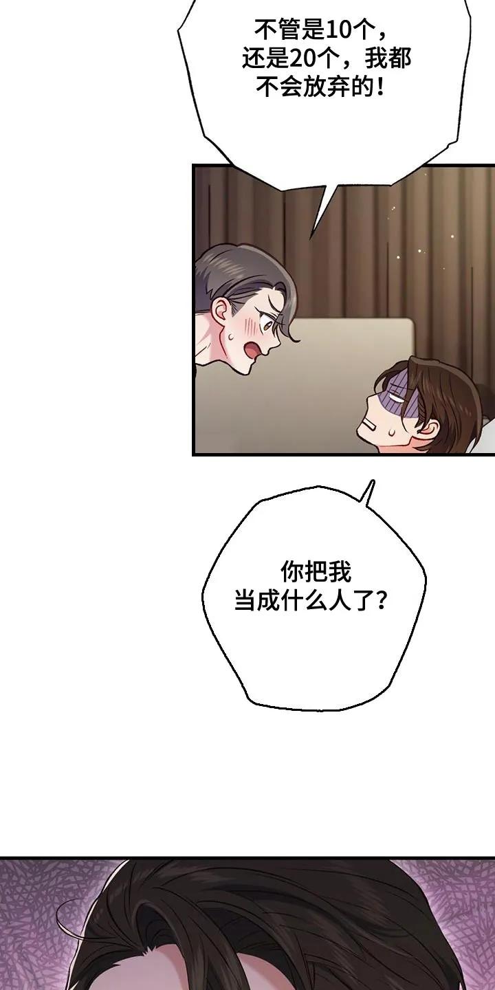 《快穿救赎》第40章：忘记吧！ 第16页