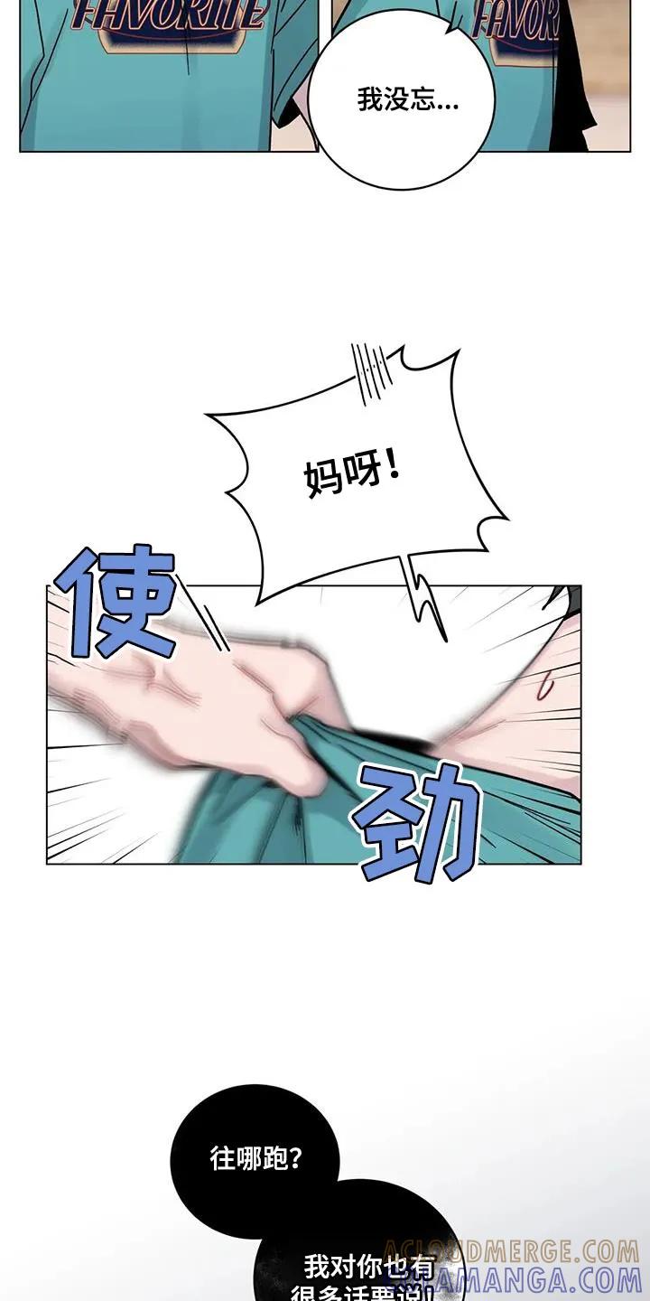 《复生之缘》第40章：无言以对 第11页