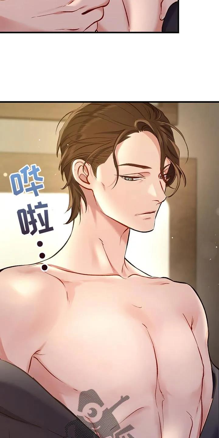 《快穿救赎》第40章：忘记吧！ 第6页