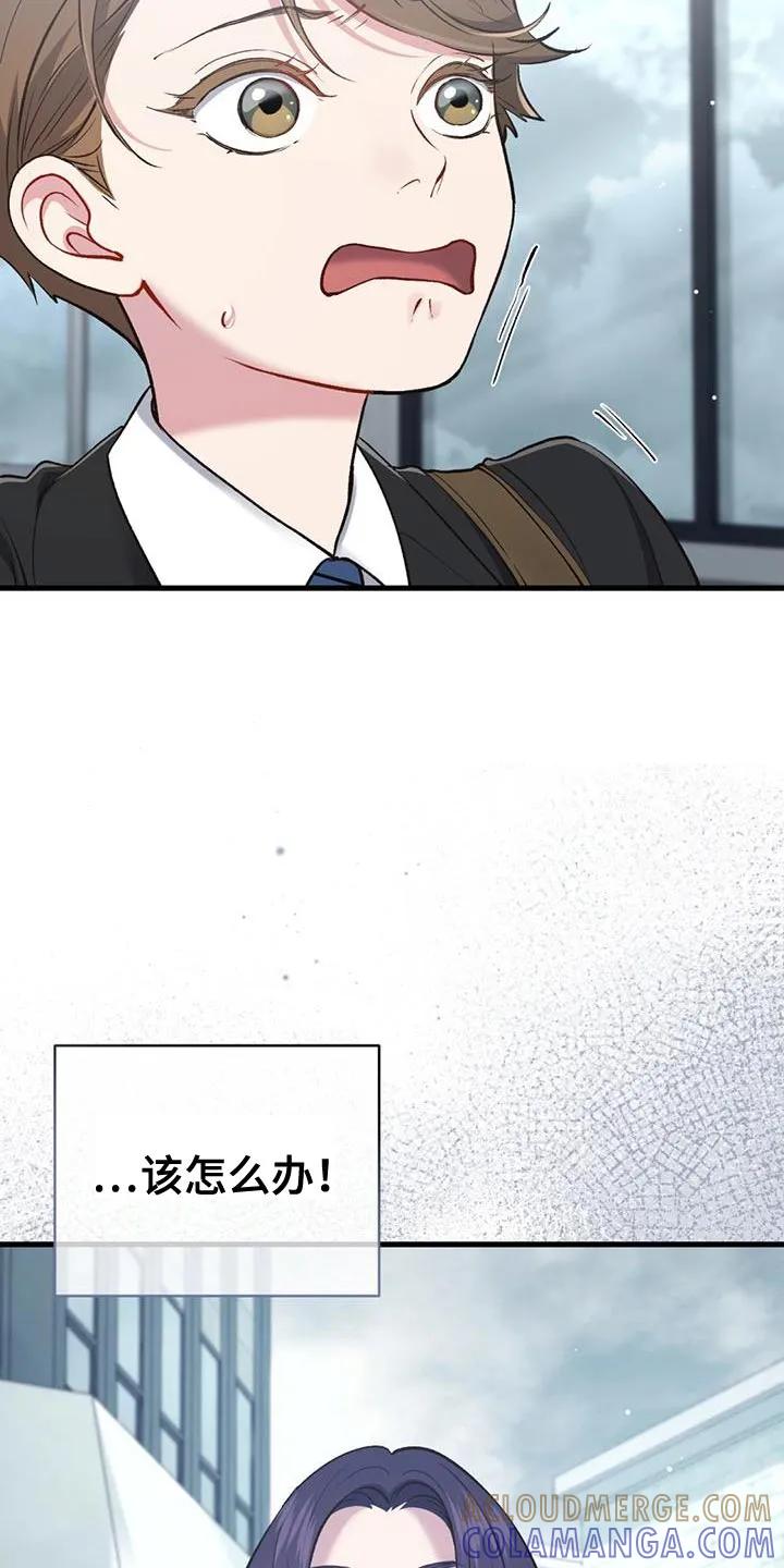 《快穿救赎》第41章：更难受了 第9页