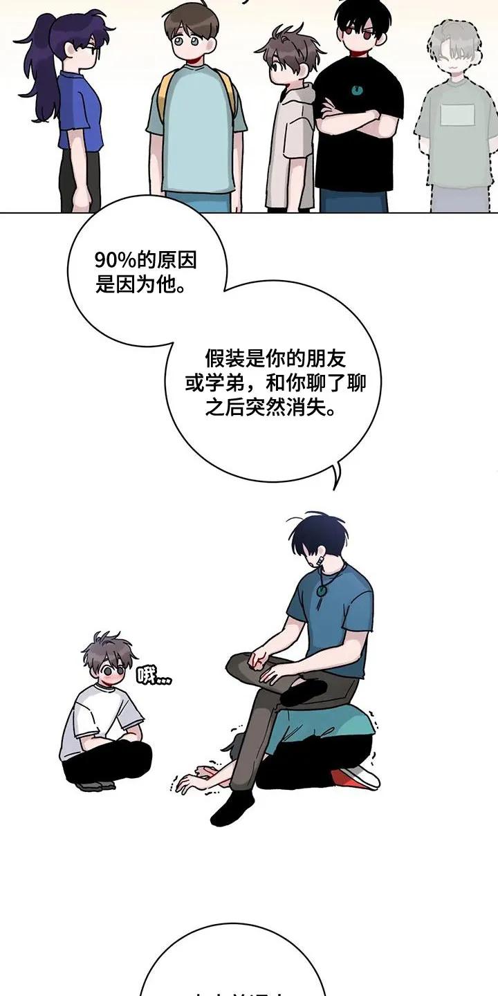 《复生之缘》第41章：晕倒 第6页