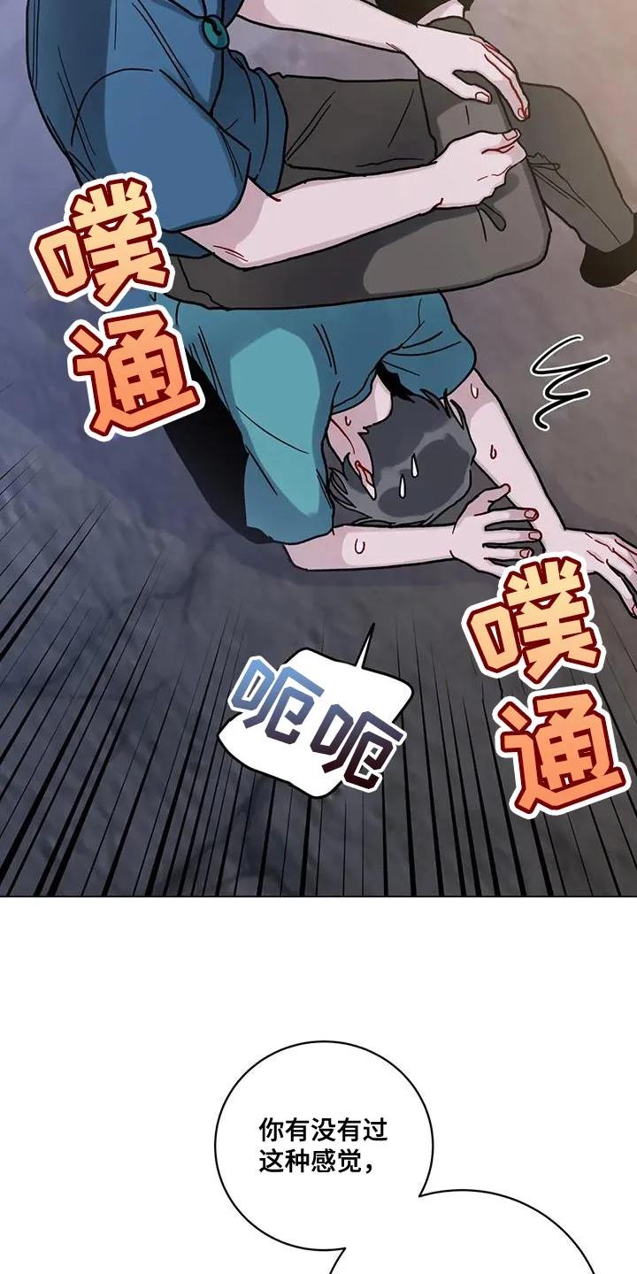 《复生之缘》第41章：晕倒 第4页