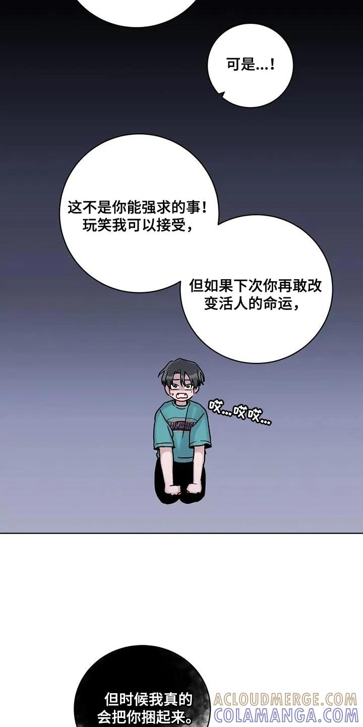 《复生之缘》第41章：晕倒 第13页