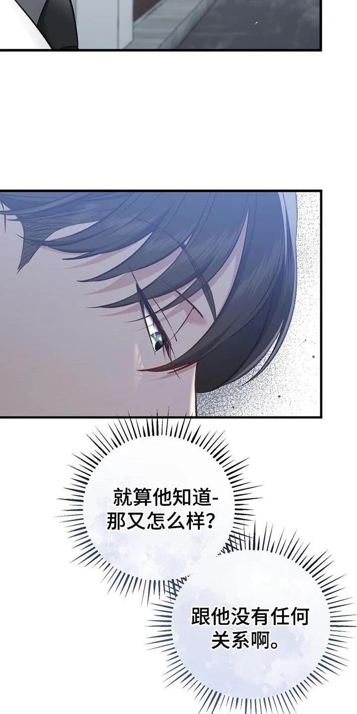 《快穿救赎》第41章：更难受了 第34页