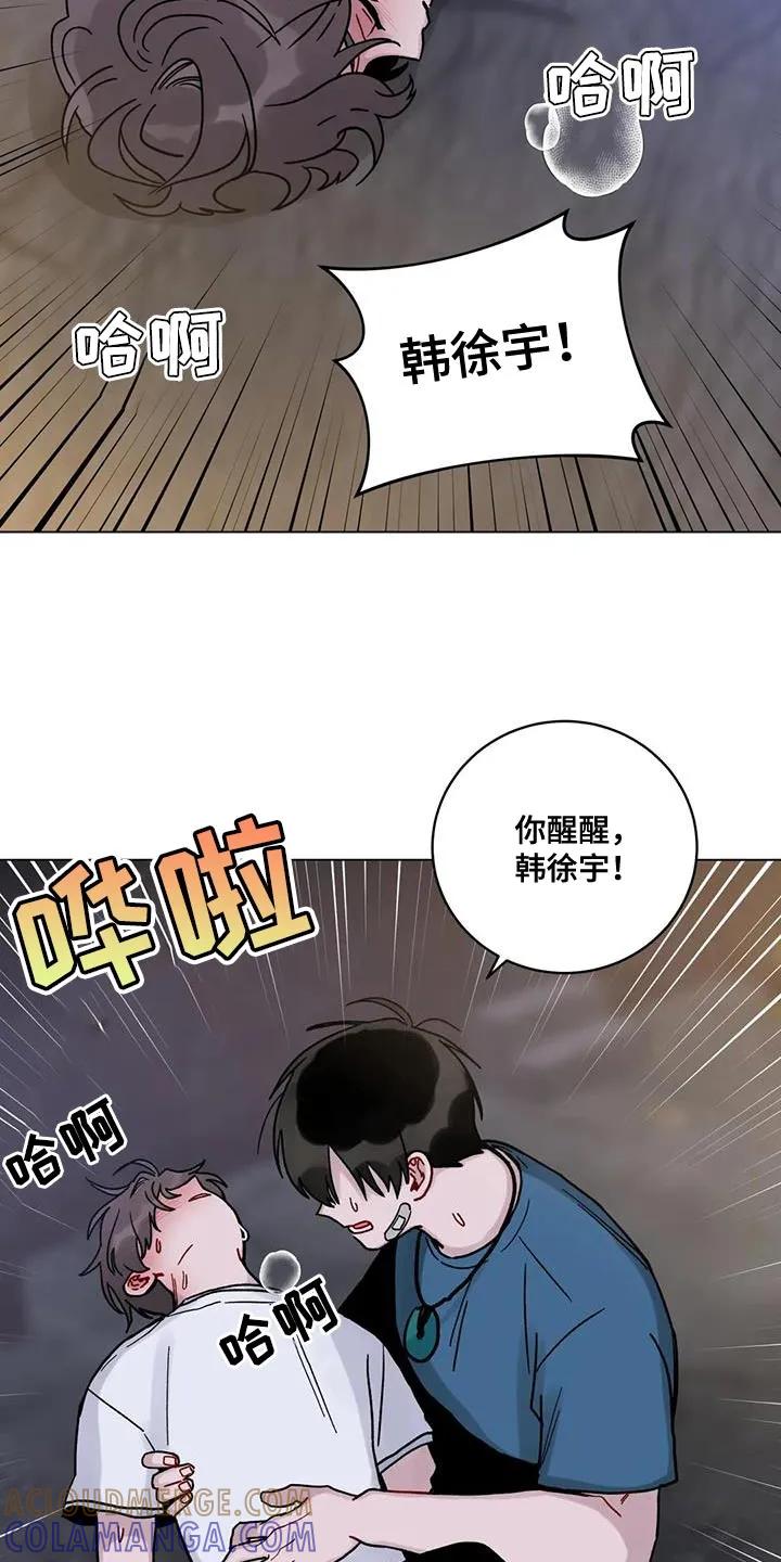 《复生之缘》第41章：晕倒 第21页