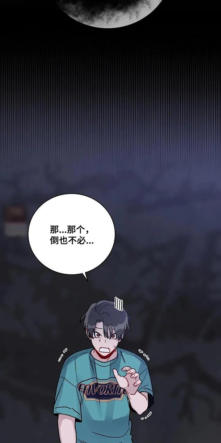 《复生之缘》第41章：晕倒 第16页
