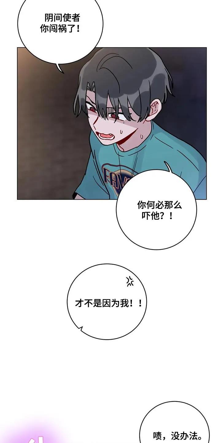 《复生之缘》第41章：晕倒 第24页