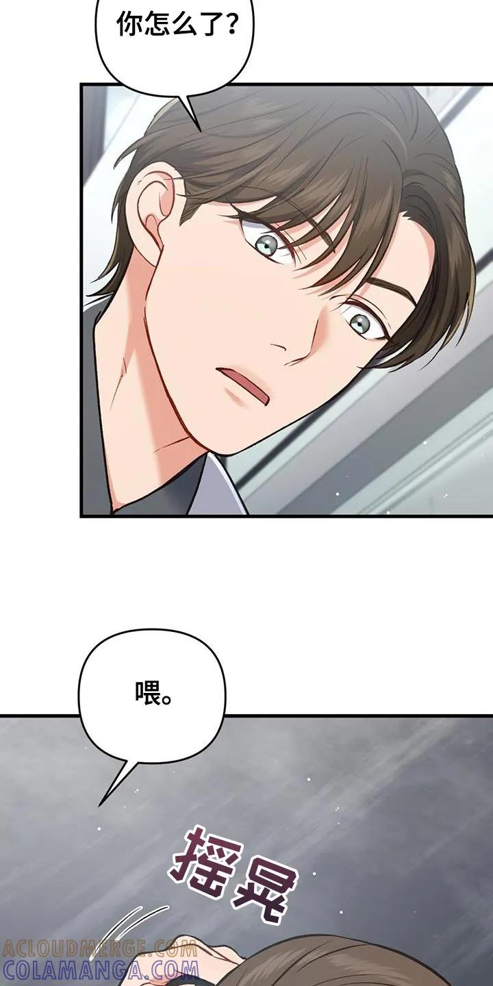 《快穿救赎》第41章：更难受了 第19页