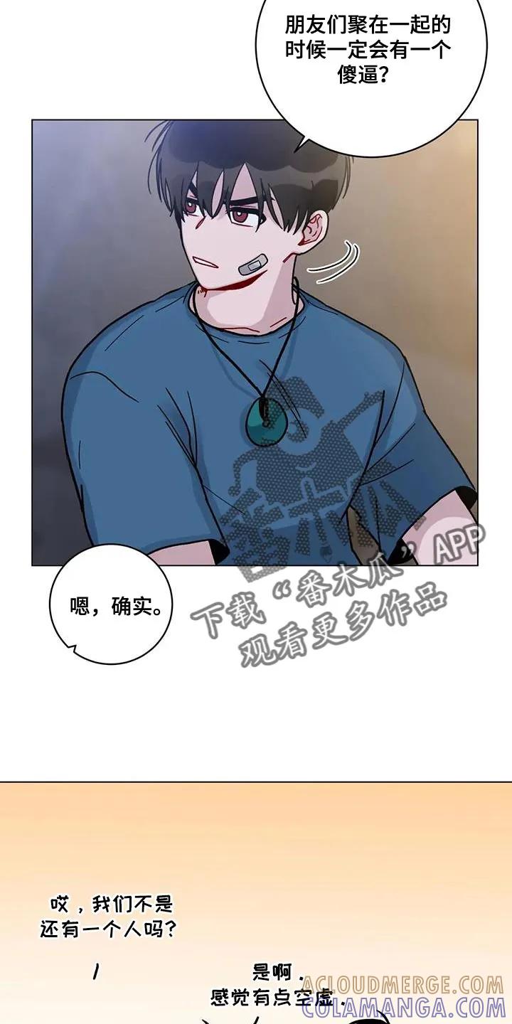 《复生之缘》第41章：晕倒 第5页