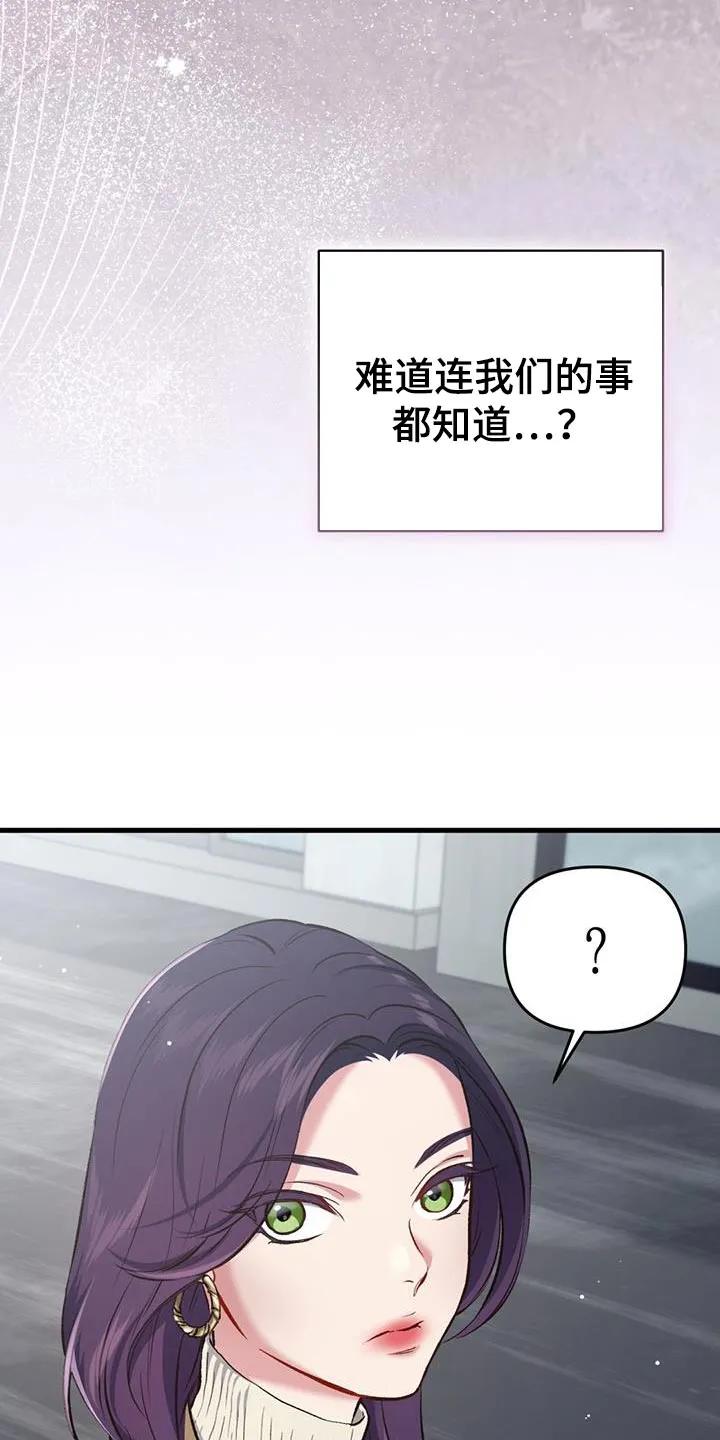 《快穿救赎》第41章：更难受了 第30页