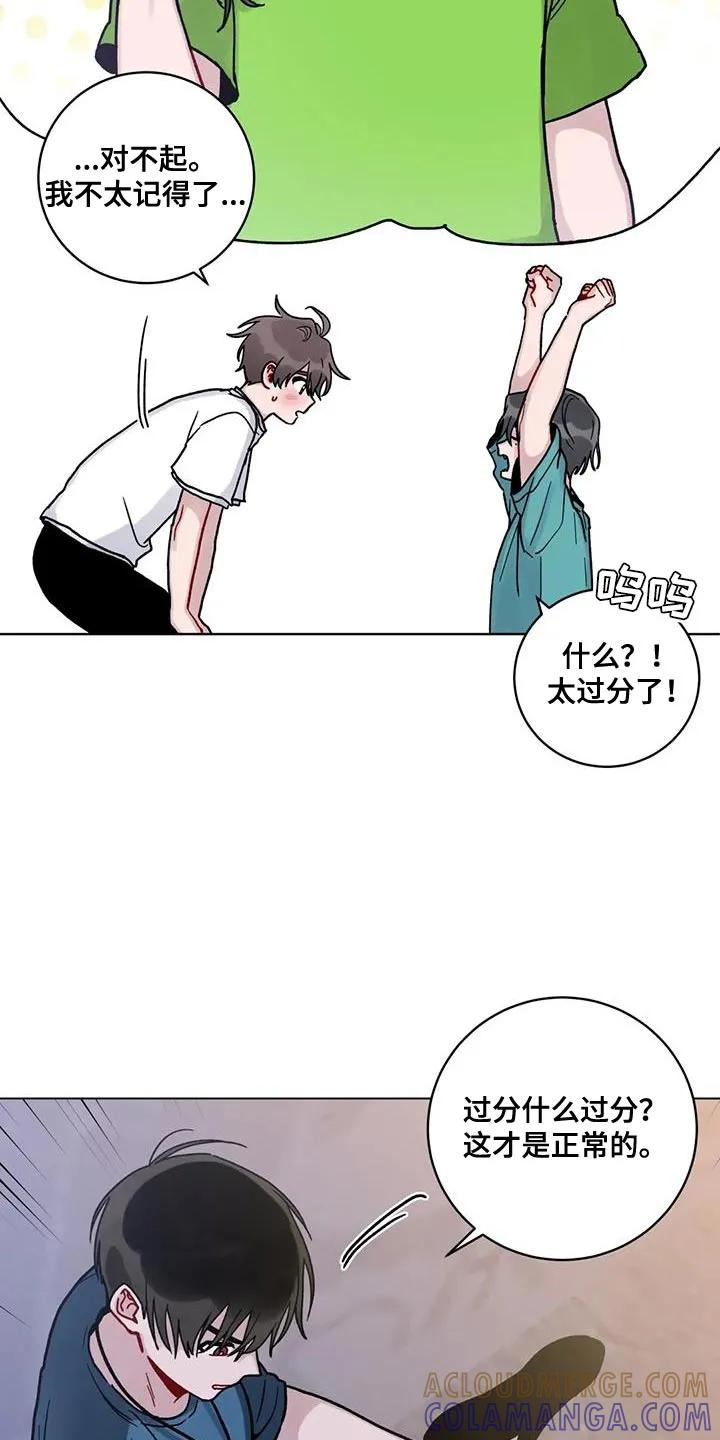 《复生之缘》第41章：晕倒 第3页