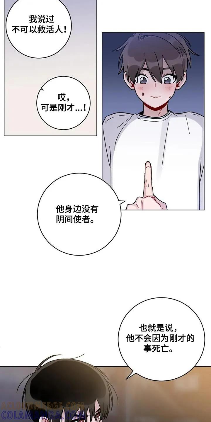 《复生之缘》第41章：晕倒 第11页