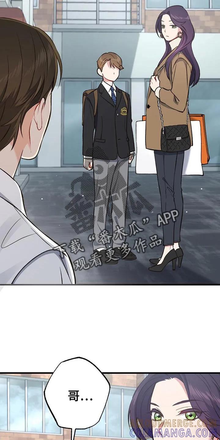 《快穿救赎》第41章：更难受了 第15页