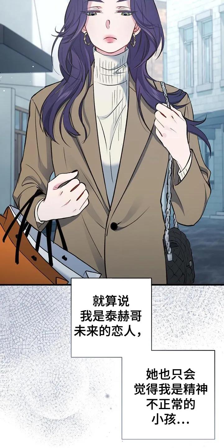 《快穿救赎》第41章：更难受了 第10页