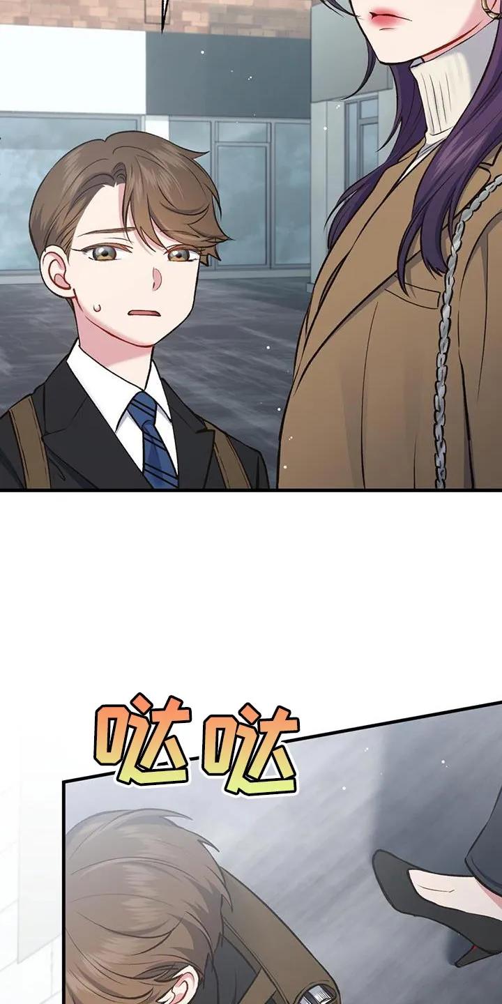《快穿救赎》第41章：更难受了 第16页