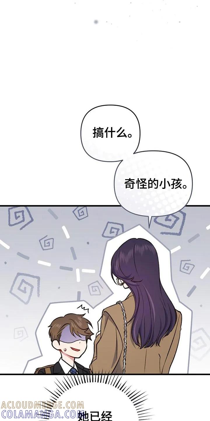 《快穿救赎》第41章：更难受了 第11页
