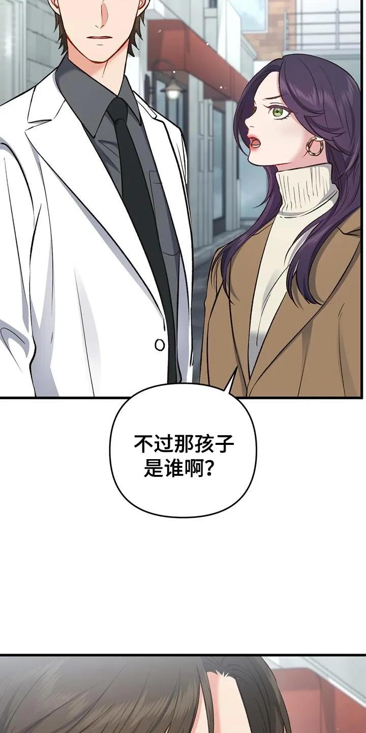 《快穿救赎》第41章：更难受了 第26页