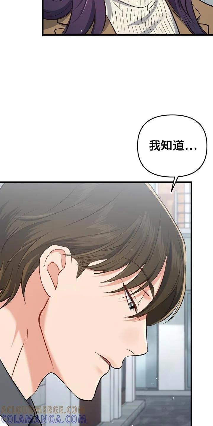 《快穿救赎》第41章：更难受了 第33页