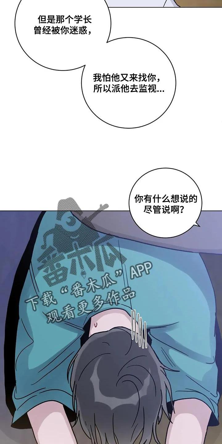 《复生之缘》第41章：晕倒 第8页