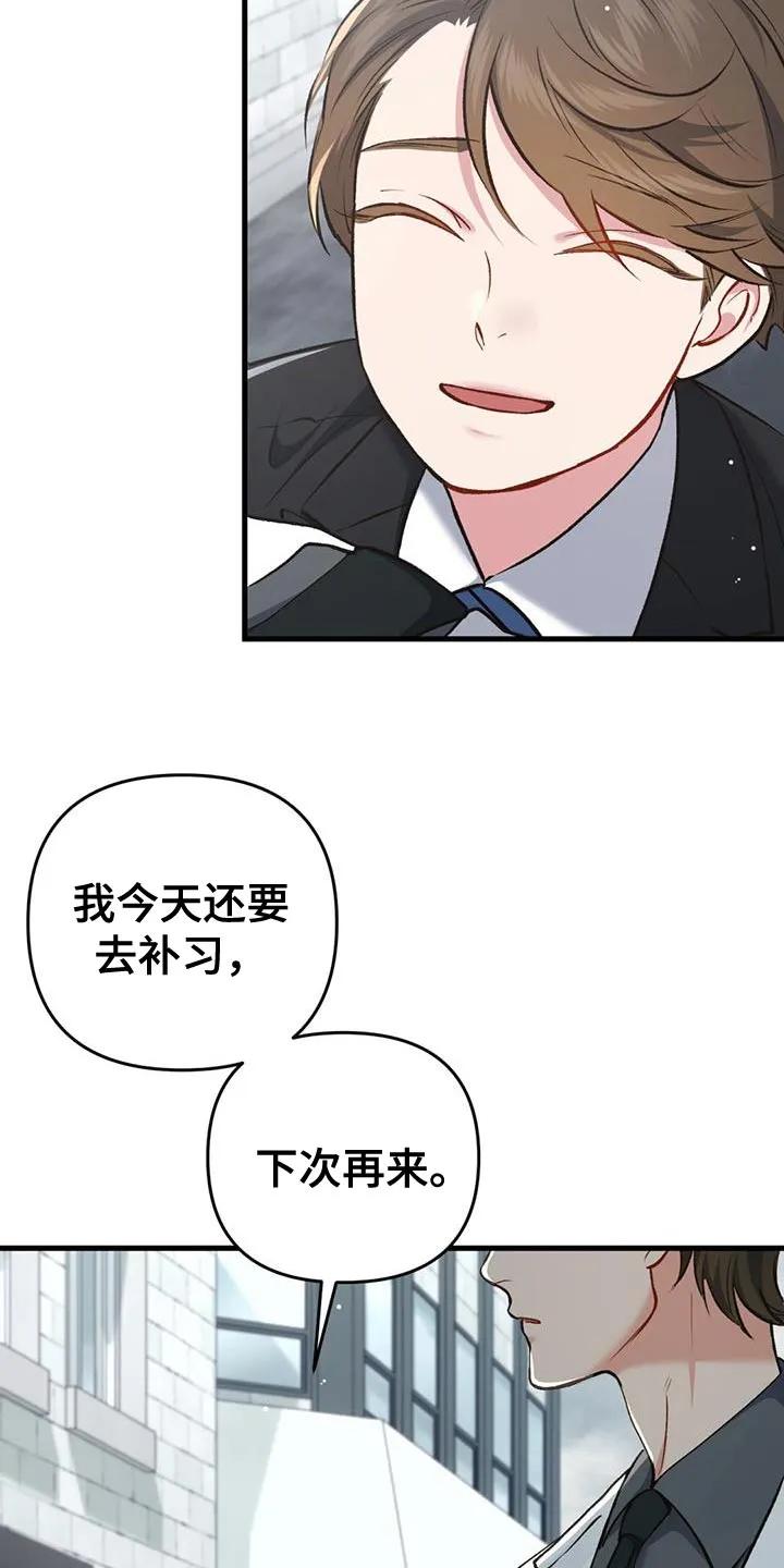 《快穿救赎》第41章：更难受了 第22页