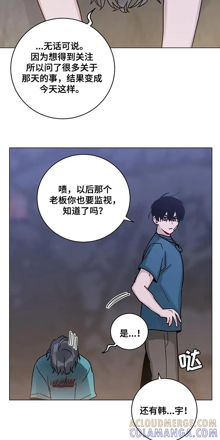 《复生之缘》第41章：晕倒 第9页