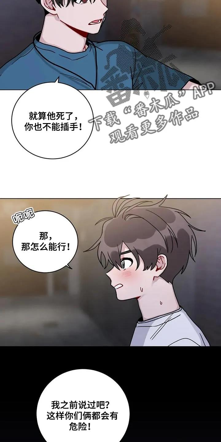 《复生之缘》第41章：晕倒 第12页