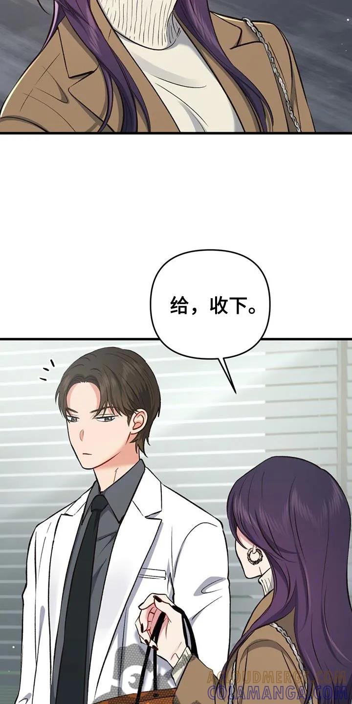 《快穿救赎》第41章：更难受了 第31页