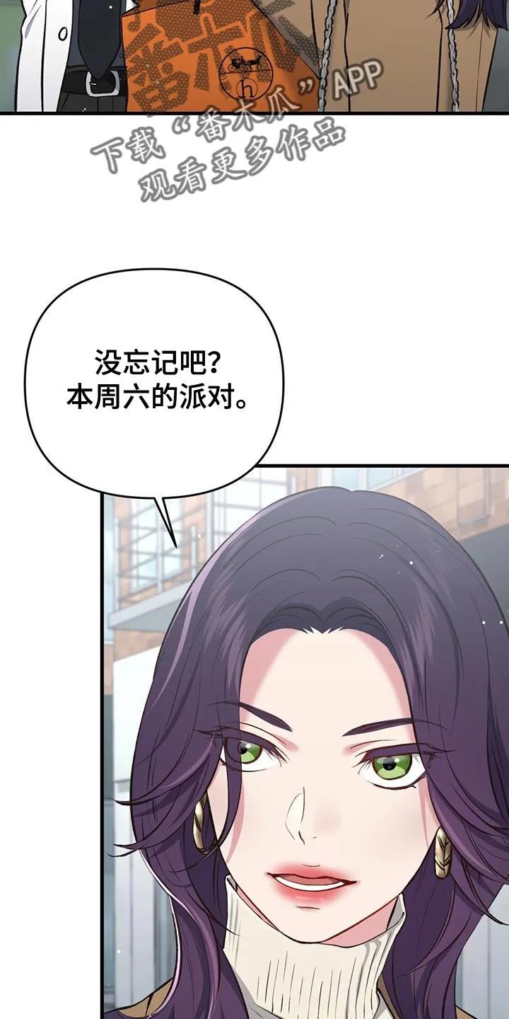 《快穿救赎》第41章：更难受了 第32页