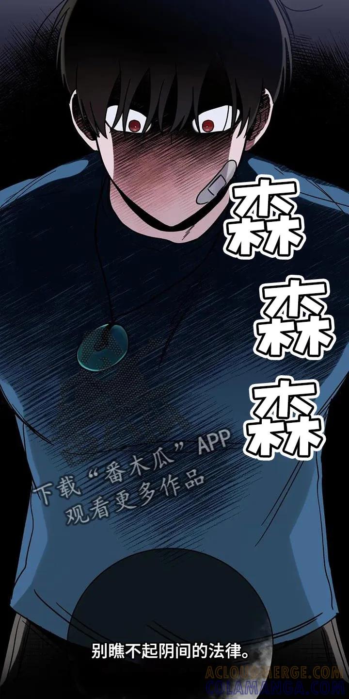 《复生之缘》第41章：晕倒 第15页