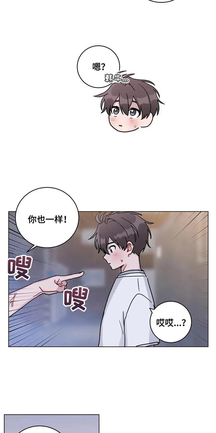 《复生之缘》第41章：晕倒 第10页