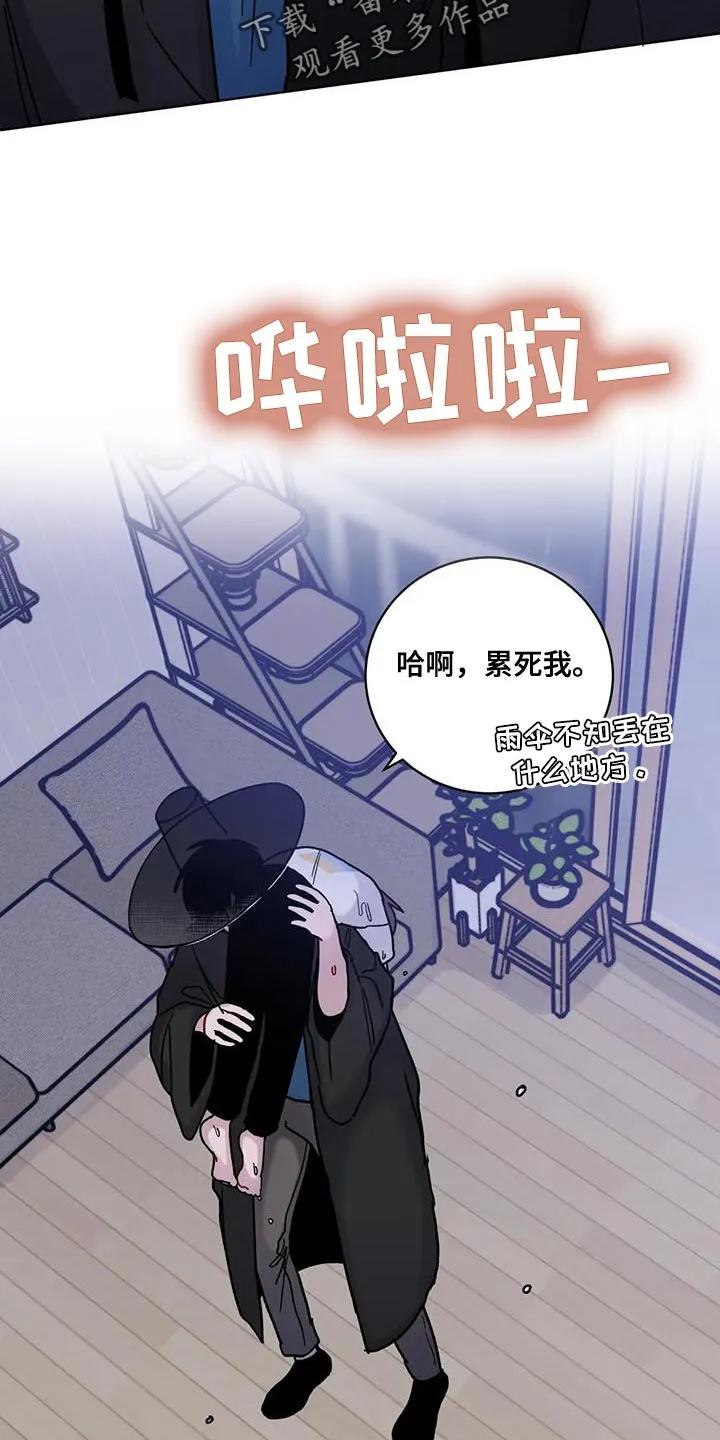 《复生之缘》第42章：还想抱着 第2页