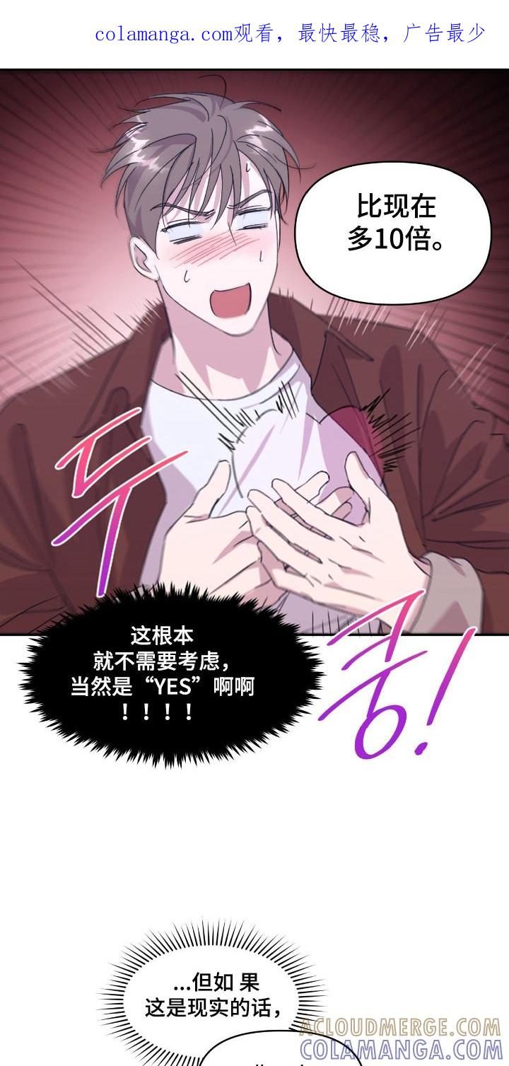 《寻找主人公》第42章：杂食人类 第1页